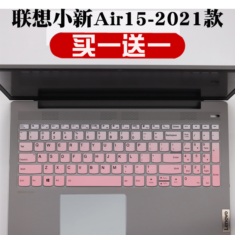 适用联想小新Air15 15.6英寸2021锐龙版键盘按键膜笔记本电脑配件