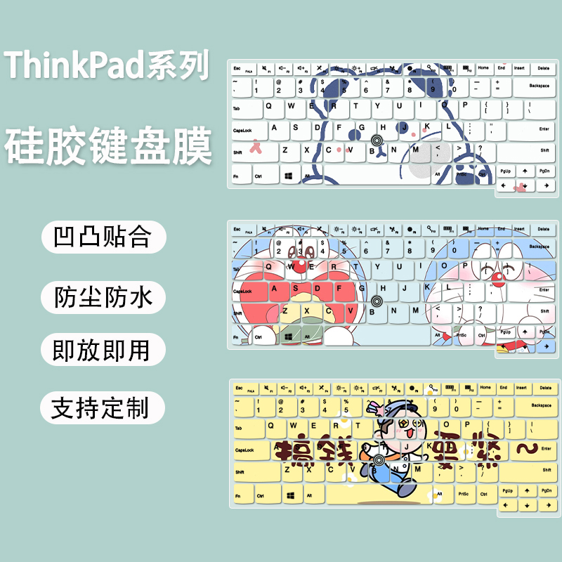 适用联想ThinkPadL470键盘膜L460笔记本L450防尘膜L440硅胶保护膜