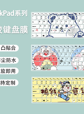 适用联想ThinkPadL470键盘膜L460笔记本L450防尘膜L440硅胶保护膜
