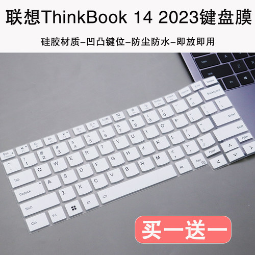 适用联想ThinkBook 14 G6键盘膜14寸笔记本i5-13500H防尘保护套罩