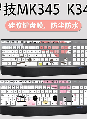 适用Logitech罗技MK345K345/MK346/K346P台式机电脑键盘膜保护膜