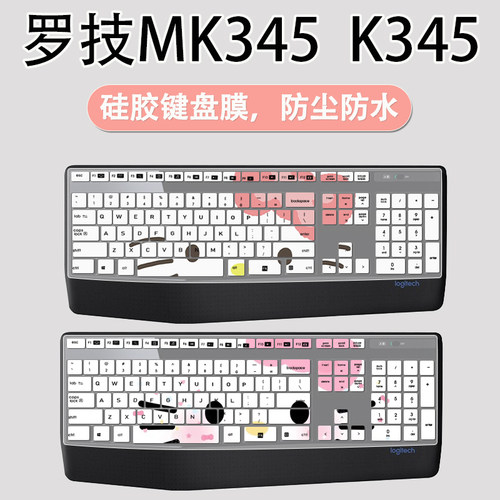 适用Logitech罗技MK345K345/MK346/K346P台式机电脑键盘膜保护膜