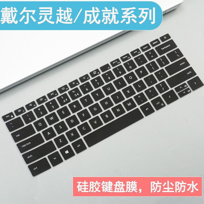 适用戴尔灵越14Pro 成就14Pro 5410 5415 5418笔记本键盘保护膜女