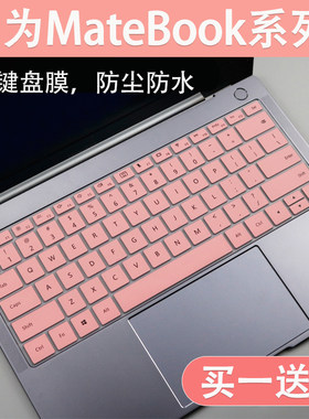 适用华为HUAWEI Matebook D14/SE笔记本电脑i5-12450H键盘保护膜