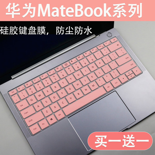 适用华为HUAWEI Matebook D14/SE笔记本电脑i5-12450H键盘保护膜