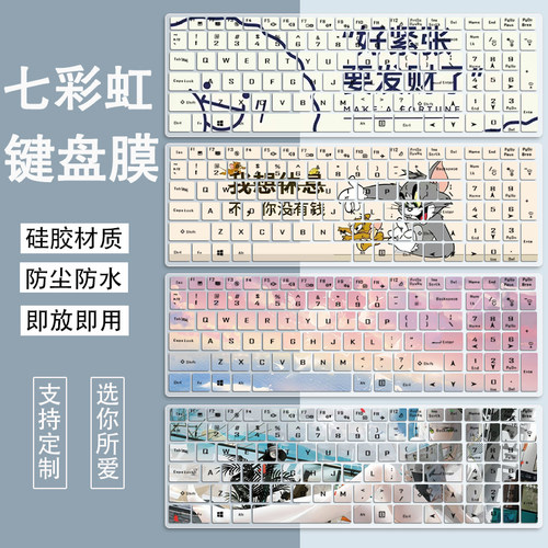 适用七彩虹将星X17-AT/X15-AT笔记本电脑隐星P16/P5彩绘键盘膜套