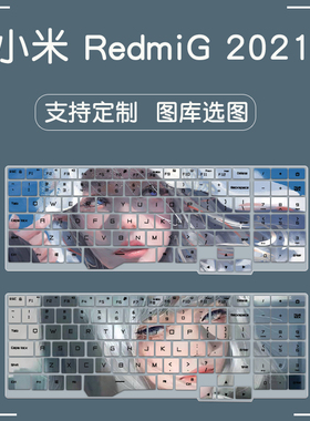 适用小米Redmi G 2021锐龙R7-5800H笔记本16.1寸红米redmig键盘膜