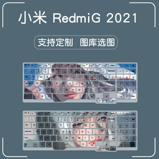 5800H笔记本16.1寸红米redmig键盘膜 2021锐龙R7 适用小米Redmi