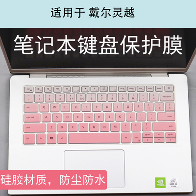 适用dell戴尔vostro3400键盘膜成就5401/5490笔记本3405电脑灵越