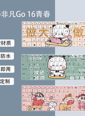 适用宏基非凡Go青春16英寸笔记本电脑N23J7键盘膜i5-13500H保护膜