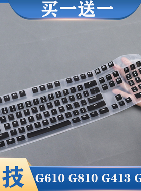 适用罗技G610台式机械键盘膜G810防尘罩G413台式防水G512保护套盖