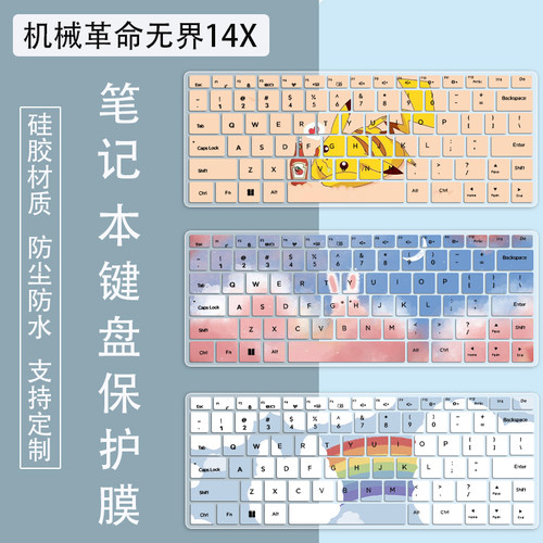 适用机械革命无界14XA键盘膜14寸无界14X专用硅胶键位防尘套防水