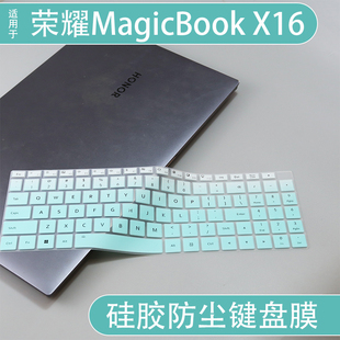 适用16寸荣耀笔记本X16 2026酷睿Ultra5键盘膜笔记本硅胶保护膜垫