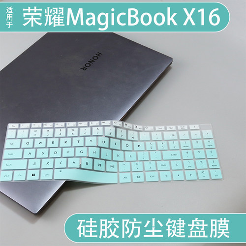 适用荣耀MagicBook Pro 16 AI键盘膜X16/X16Plus笔记本硅胶防尘膜