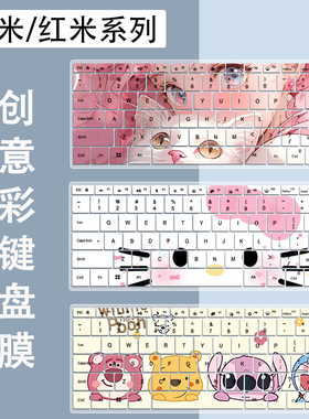 适用小米笔记本红米 REDMI Book 16 2025电脑Z3725防尘键盘保护膜