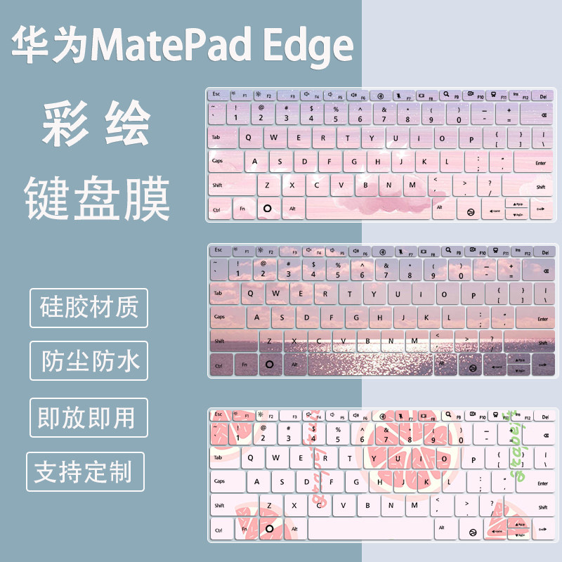适用华为鸿蒙二合一平板电脑MatePad Edge笔记本键盘保护膜硅胶套图片