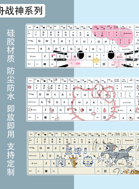 适用神舟Z7M战神Z7 Z6 Z8键盘膜ZX6 ZX7 ZX8 GX8 K670E键盘按键膜