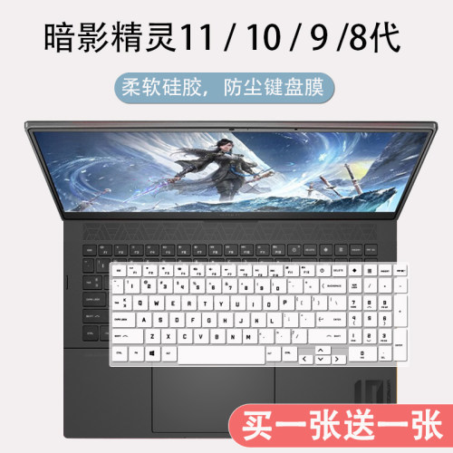 适用惠普HP暗影精灵11键盘膜笔记本电脑i7-14650HX硅胶防尘保护膜