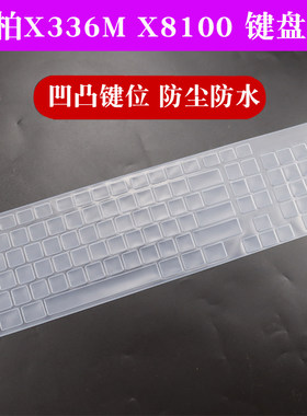 雷柏8200p键盘膜8100防尘硅胶