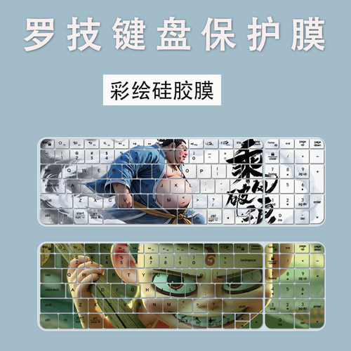 哪吒适用罗技K580/mk470键盘膜k380 k480 k780电脑防尘膜保护K950