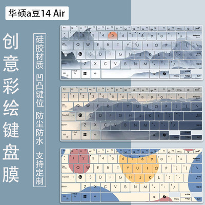 适用华硕a豆14键盘膜A豆14Air防尘垫2024款笔记本键位按键保护套