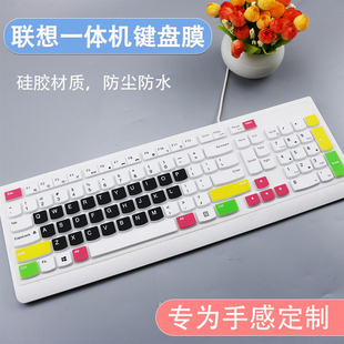 适用联想SK8823原装有线防尘膜笔记本电脑一体机巧克力硅胶键盘膜