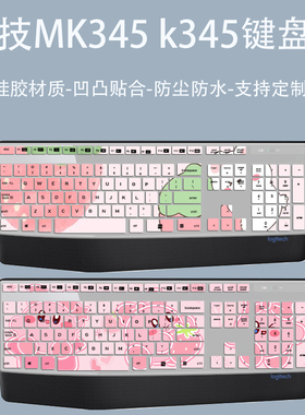 适用罗技MK345 K345台式机电脑键盘膜MK346/K346P键盘按键防尘膜
