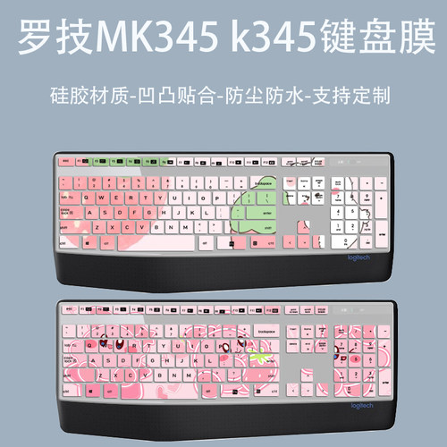 适用罗技MK345 K345台式机电脑键盘膜MK346/K346P键盘按键防尘膜