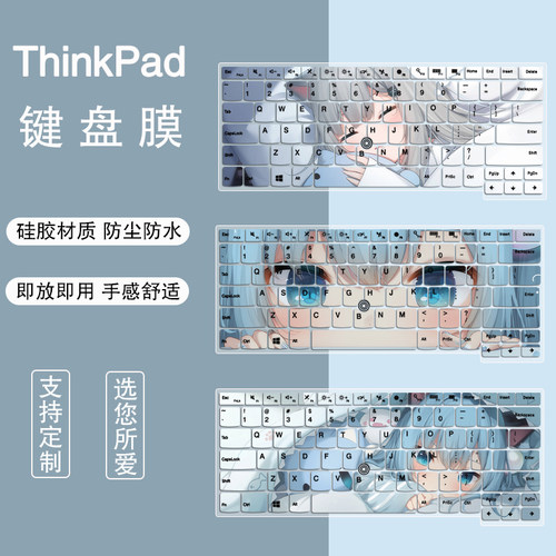 适用联想ThinkpadT460P,T470S,T470P,T480,T480笔记本电脑键盘膜