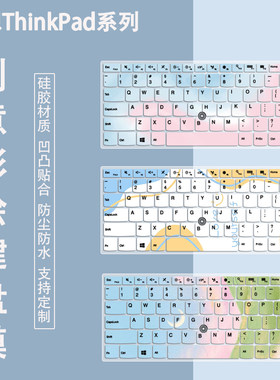 适用ThinkPad联想E330 E335 E445 E435 S430 L330 T430U键盘膜垫