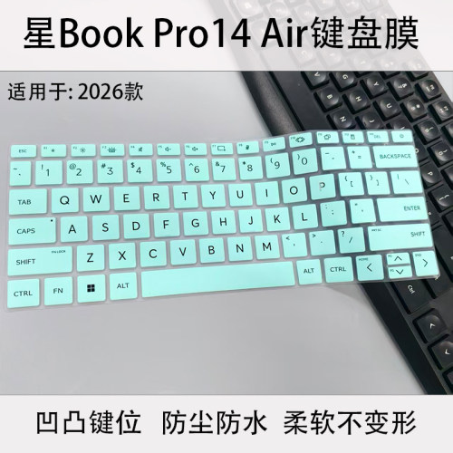 适用2026款惠普星Book Pro Air14键盘膜TPN-H112笔记本硅胶防尘罩