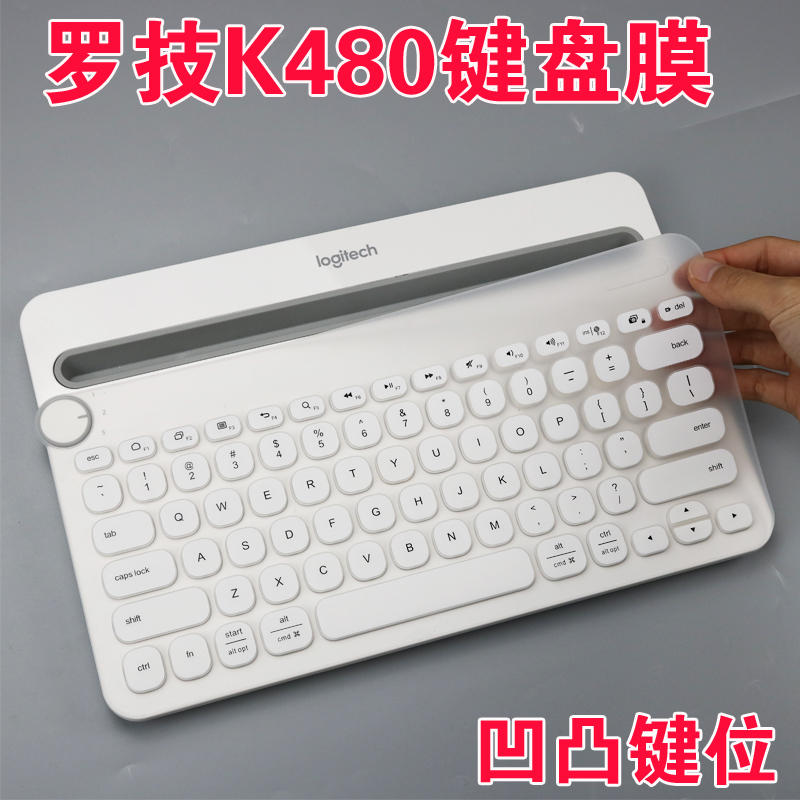 罗技k480无线蓝牙电脑