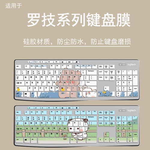 罗技MK275K270键盘保护膜套