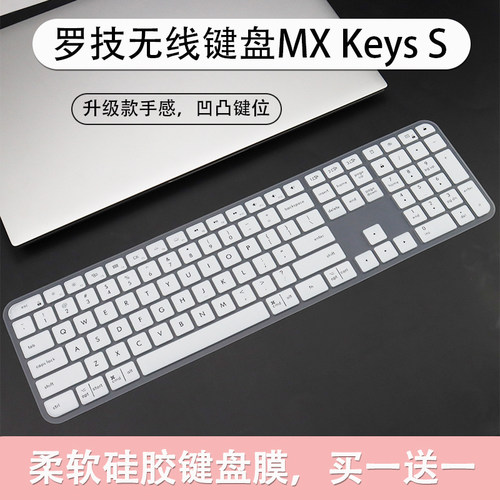 适用罗技Mac MXKeys键盘保护膜MXKeystogo防尘保护MX KEYS+按键膜