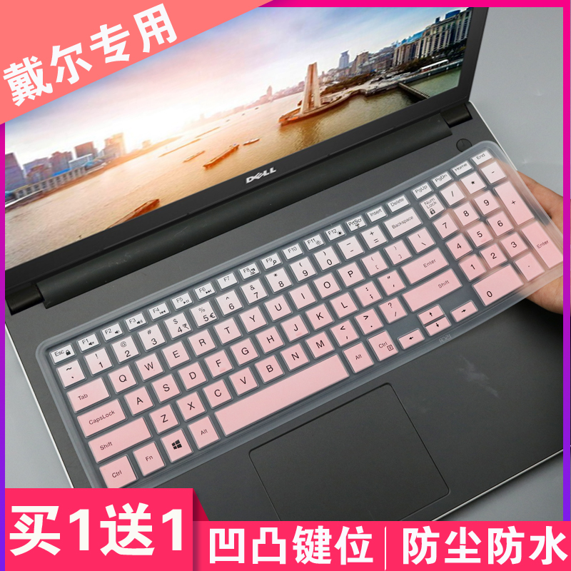 DELL戴尔lnspiron 15-5558键盘膜5559电脑套7557防尘罩7559