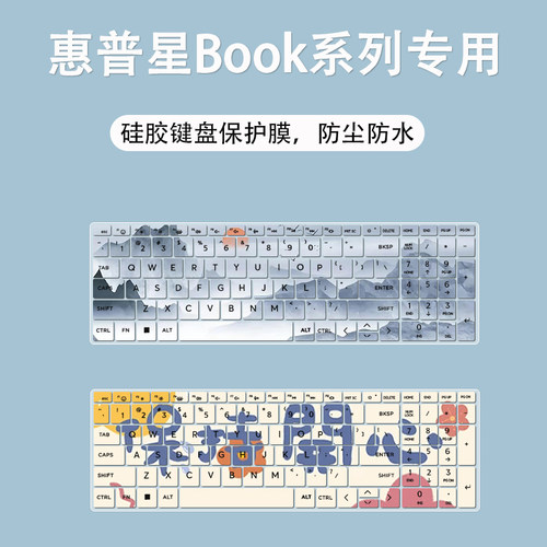 适用惠普HP星Book 15 2024 15.6英寸笔记本电脑键盘防尘保护膜套