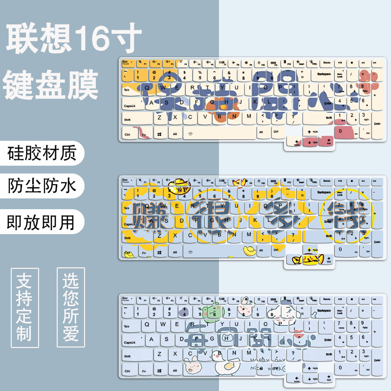 适用联想小新Pro16 2023/22款16寸笔记本电脑i9-12900H防尘键盘膜