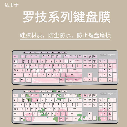 键盘膜适用罗技MK270 MK260 MK200有线MK295硅胶贴K275键盘保护膜