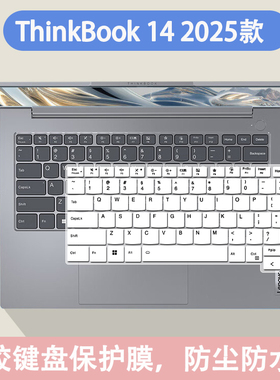 适用联想ThinkBook14+ 2025黑色键盘膜2024G6 IRL笔记本按键膜垫