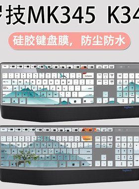 适用罗技MK345/MK346P无线键盘膜台式机全尺寸硅胶防尘保护膜凹凸