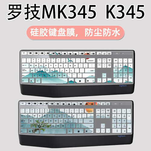 适用罗技MK345/MK346P无线键盘膜台式机全尺寸硅胶防尘保护膜凹凸