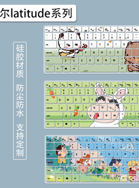 适用戴尔latitude5420/3440/3450电脑键盘膜5330/3340按键防水套