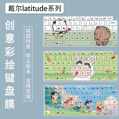 适用戴尔latitude5420/3440/3450电脑键盘膜5330/3340按键防水套