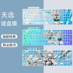 适用华硕天选5 Pro键盘按键膜16英寸笔记本电脑FX607J键盘保护膜