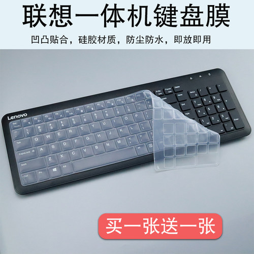 适用联想一体机台式KB317W电脑键盘保护膜C502无线静音防尘罩凹凸