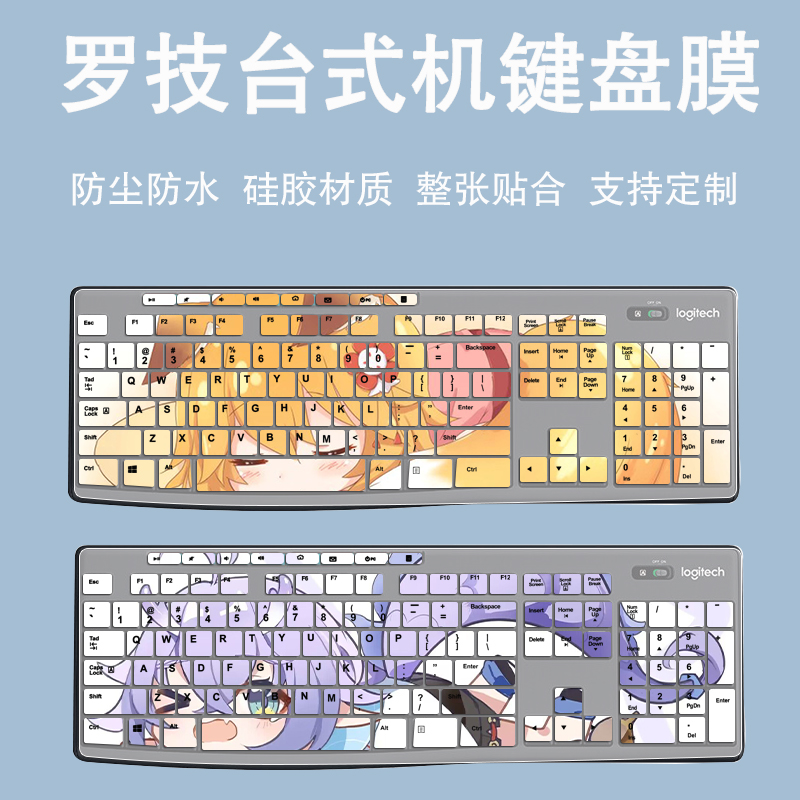 适用Logitech罗技台式机MK260防尘K200贴K270保护MK295硅胶键盘膜