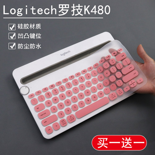 适用Logitech罗技K480多设备蓝牙无线键盘保护贴膜平板台式机按键