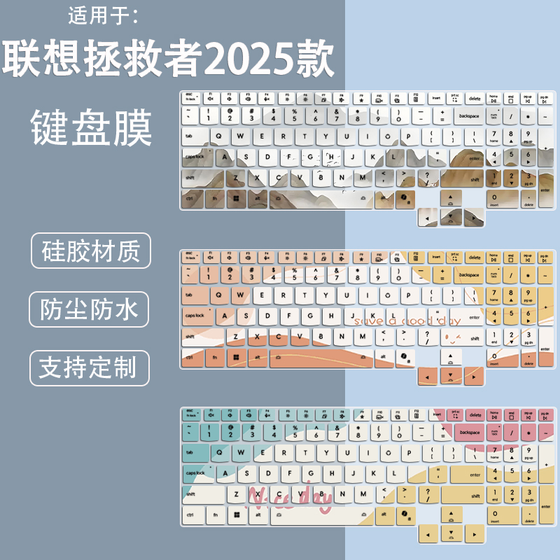 适用联想拯救者Y9000P 2025笔记本电脑G5000键盘保护膜i7防尘膜套