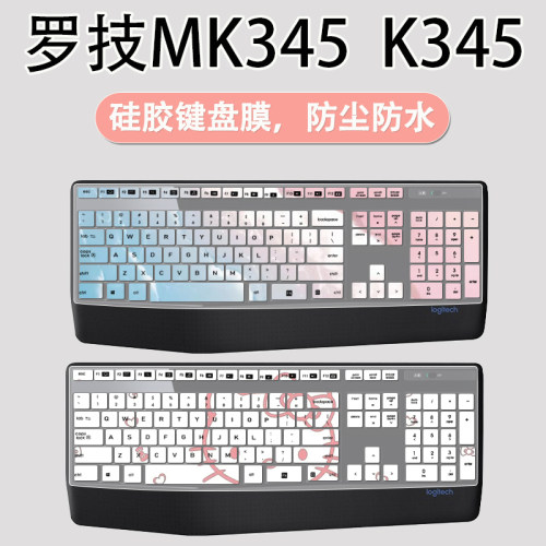 适用罗技MK345 k345台式键盘保护膜MK346/K346P台式机防尘水垫套