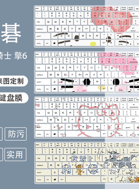 适用宏碁acer暗影骑士·擎6 2024新14代16寸笔记本i7HX键盘保护膜